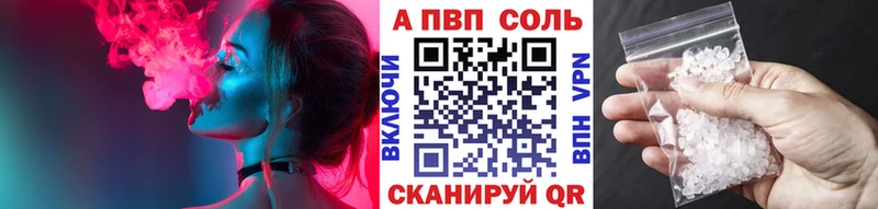 Купить закладки  Альметьевск  Alfa_PVP мука 