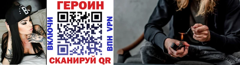 Купить закладки  Альметьевск  Героин герыч 