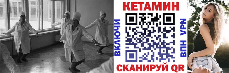 Купить Альметьевск КЕТАМИН VHQ