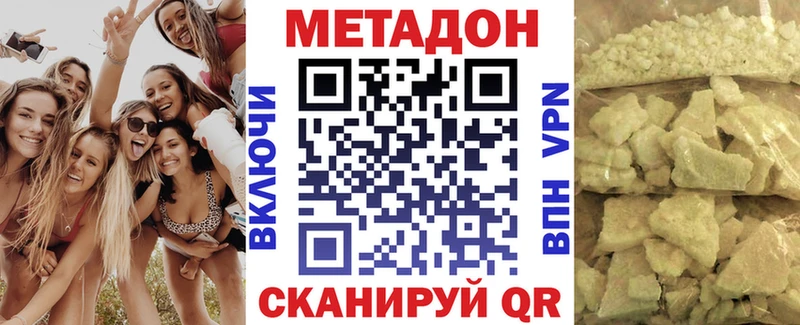 Метадон белоснежный  Купить где  Альметьевск 