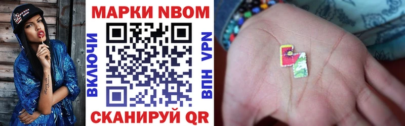 Наркотические марки 1,8мг  Купить где  Альметьевск 